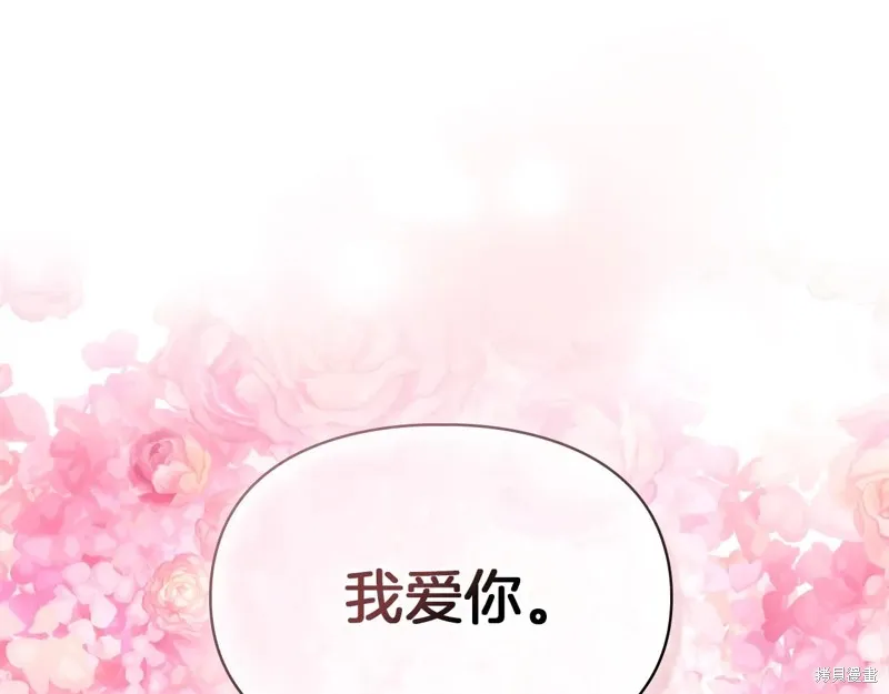 我才是真正的家主,第47话,第211张