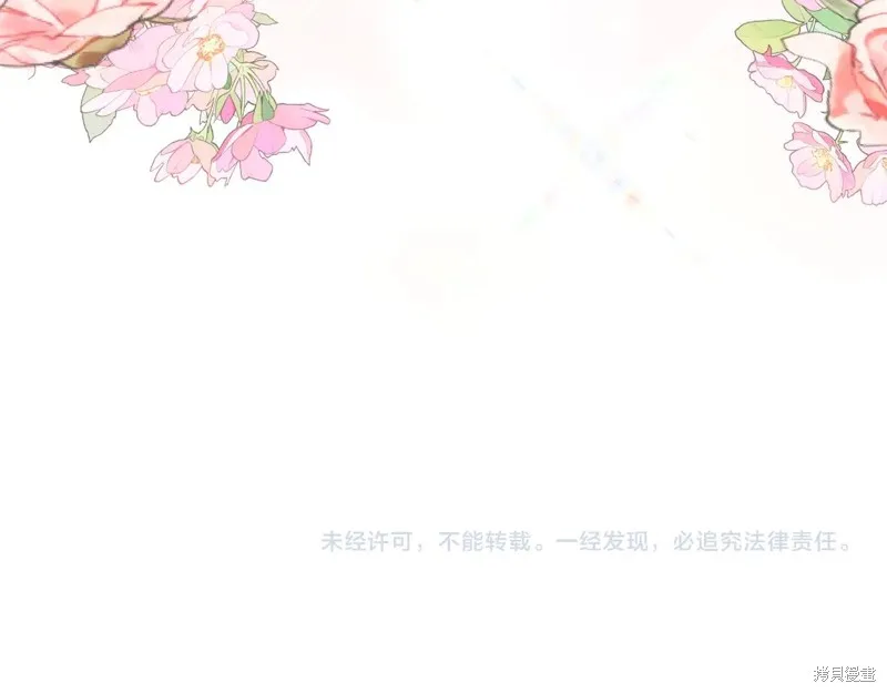 我才是真正的家主,第47话,第215张
