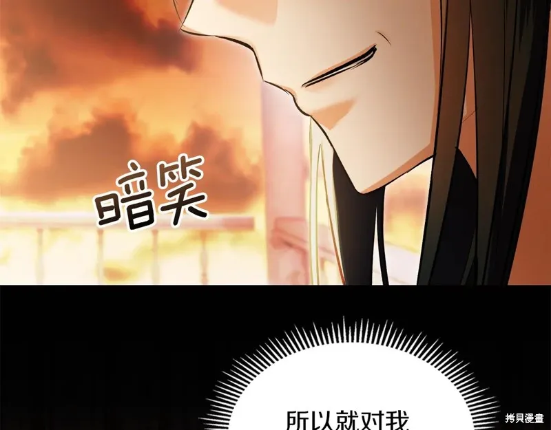 我才是真正的家主,第47话,第22张