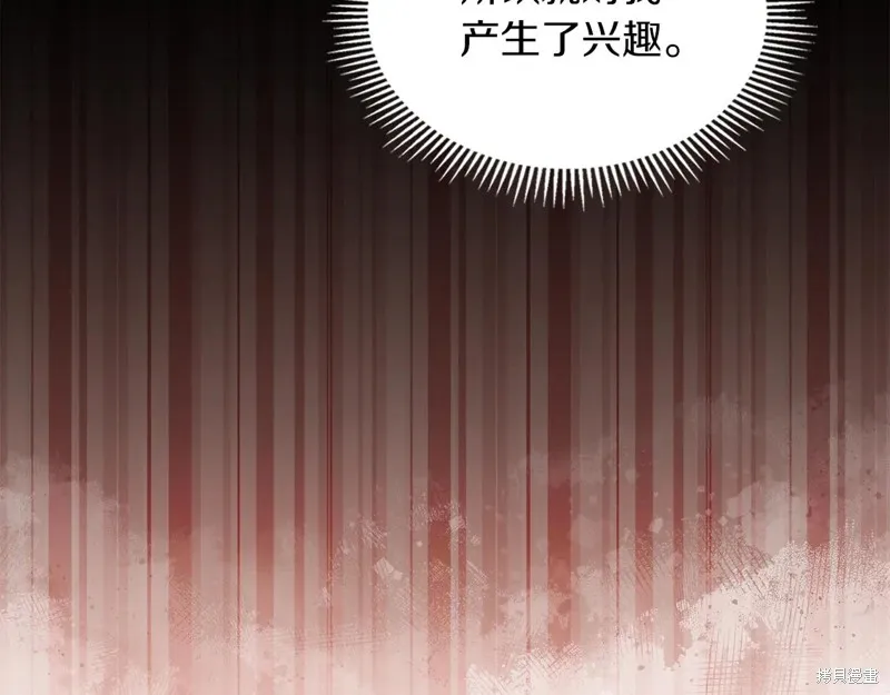 我才是真正的家主,第47话,第23张