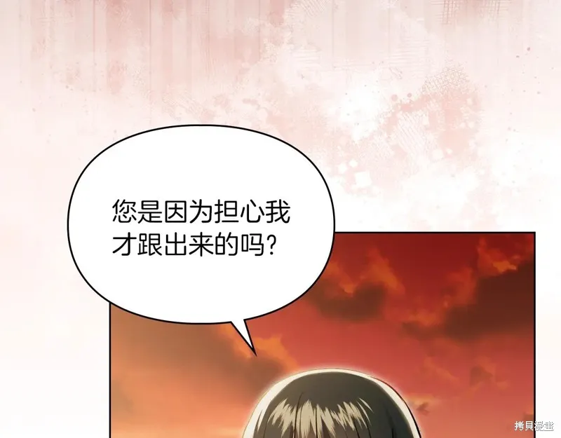 我才是真正的家主,第47话,第24张