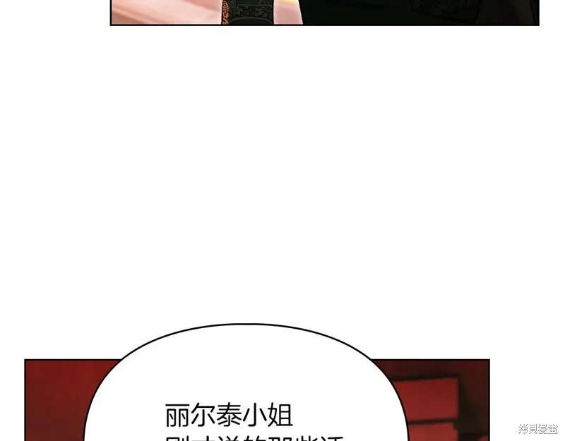 我才是真正的家主,第47话,第26张