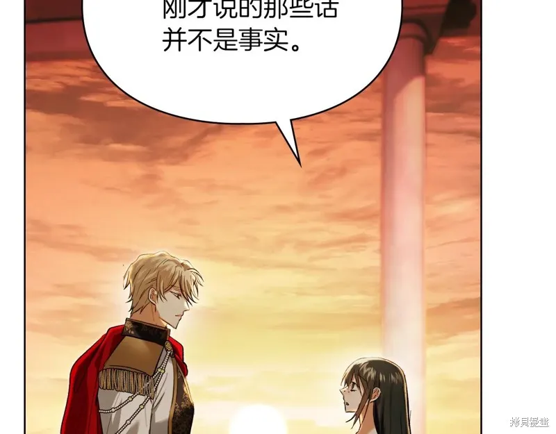 我才是真正的家主,第47话,第27张