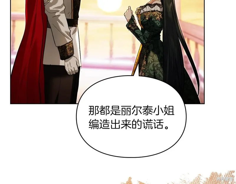 我才是真正的家主,第47话,第28张