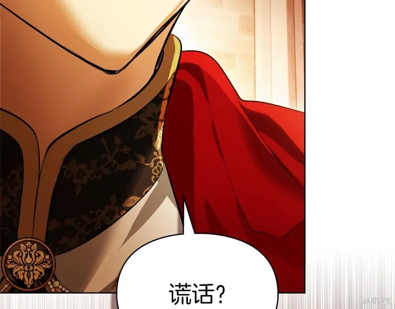 我才是真正的家主,第47话,第34张