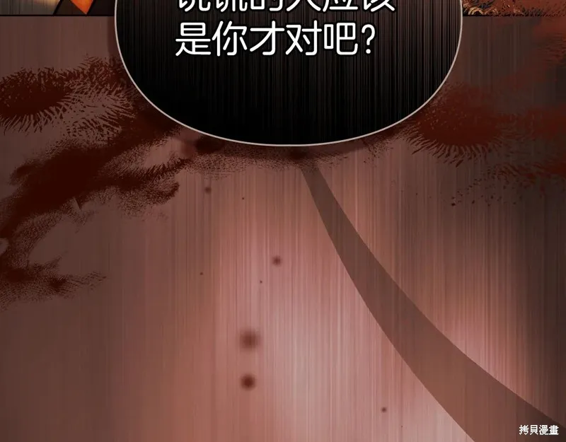 我才是真正的家主,第47话,第39张