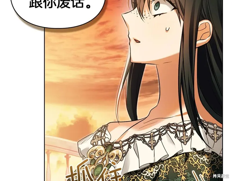 我才是真正的家主,第47话,第41张