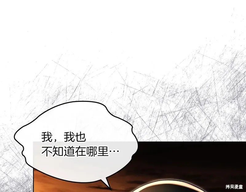 我才是真正的家主,第47话,第46张
