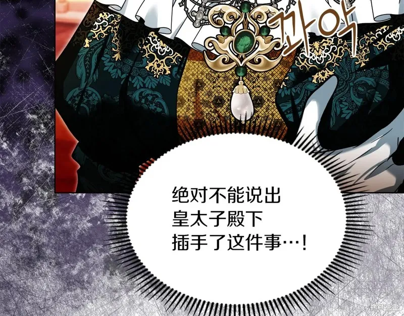 我才是真正的家主,第47话,第48张