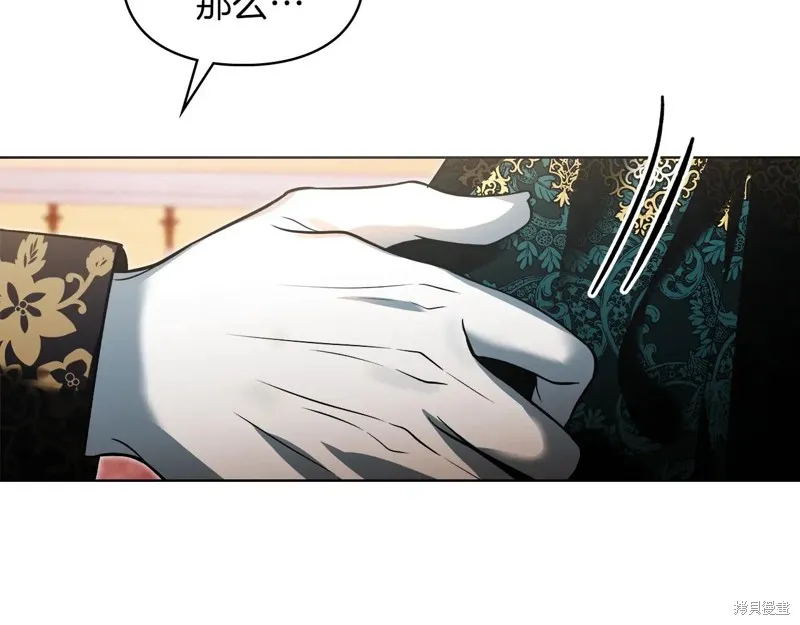 我才是真正的家主,第47话,第50张