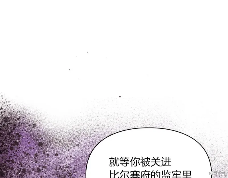 我才是真正的家主,第47话,第51张