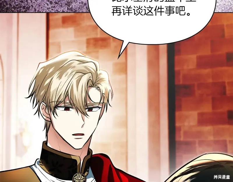我才是真正的家主,第47话,第52张
