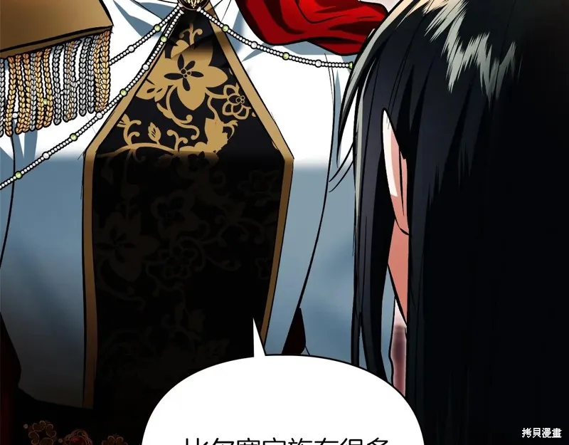 我才是真正的家主,第47话,第53张