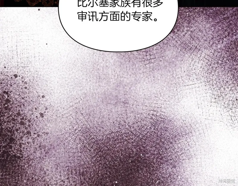 我才是真正的家主,第47话,第54张