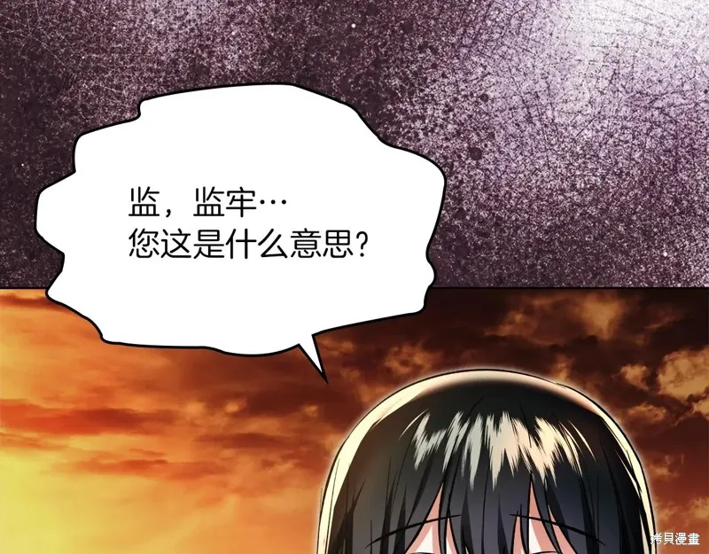 我才是真正的家主,第47话,第55张