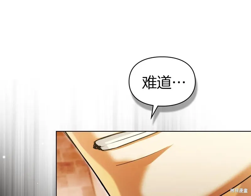 我才是真正的家主,第47话,第58张