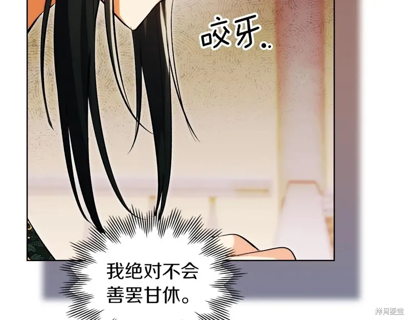 我才是真正的家主,第47话,第6张