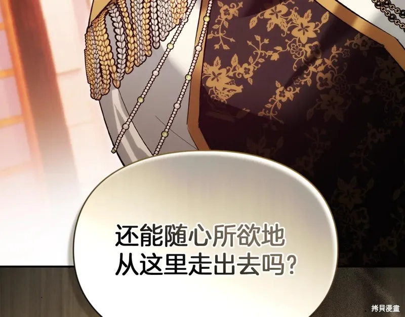 我才是真正的家主,第47话,第62张