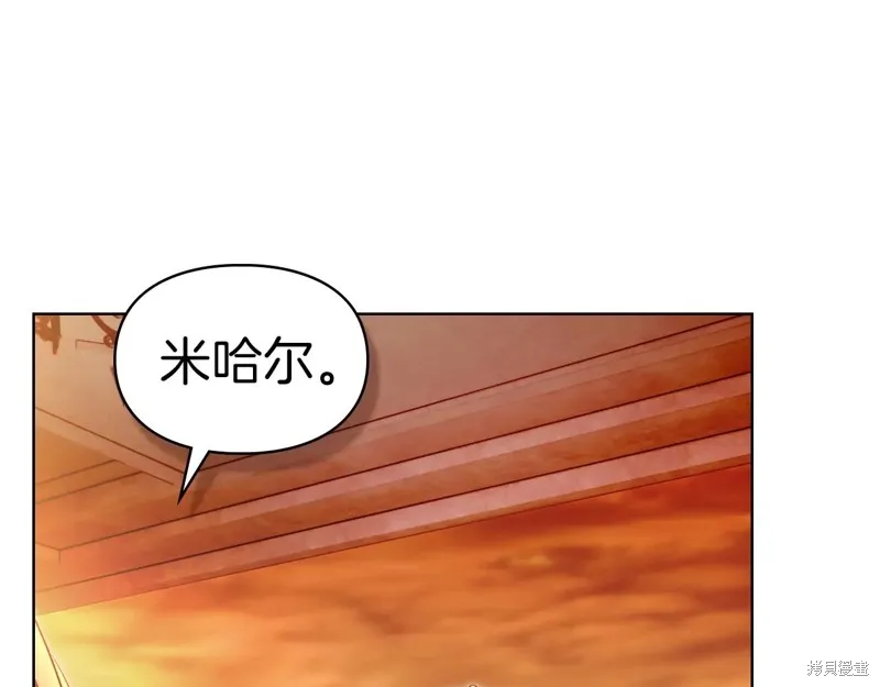我才是真正的家主,第47话,第67张
