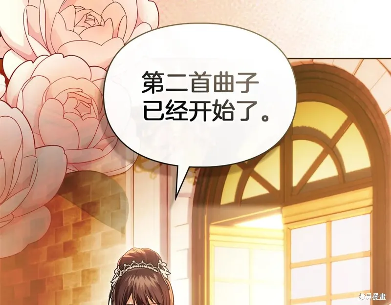 我才是真正的家主,第47话,第70张