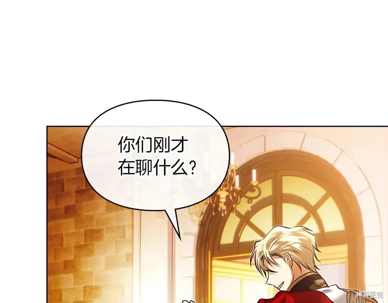 我才是真正的家主,第47话,第76张