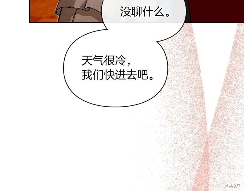 我才是真正的家主,第47话,第78张