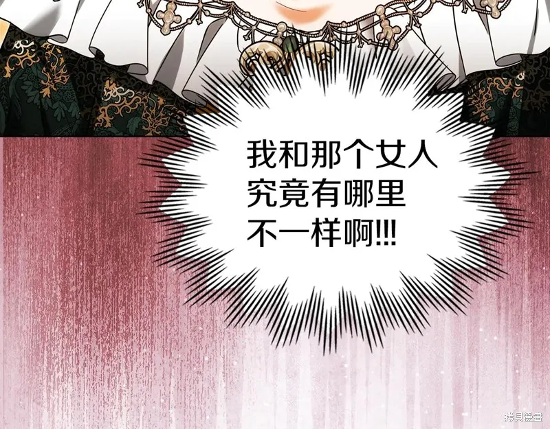 我才是真正的家主,第47话,第88张