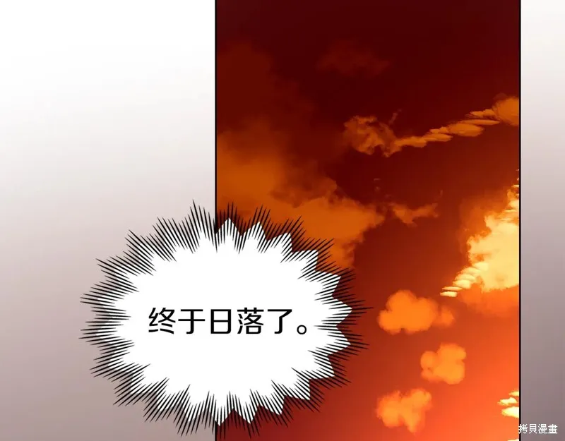 我才是真正的家主,第47话,第91张