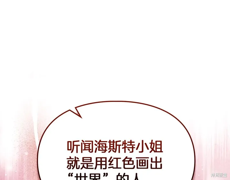 我才是真正的家主,第46话,第1张