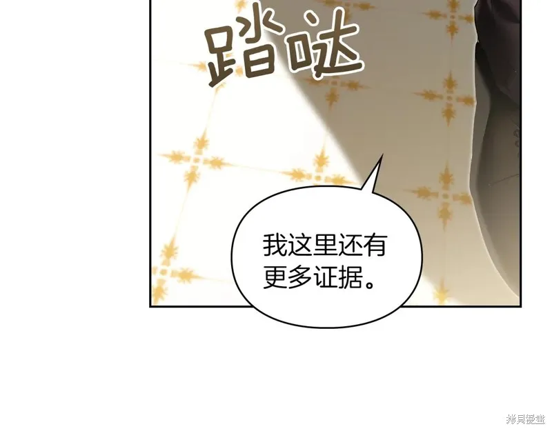 我才是真正的家主,第46话,第101张