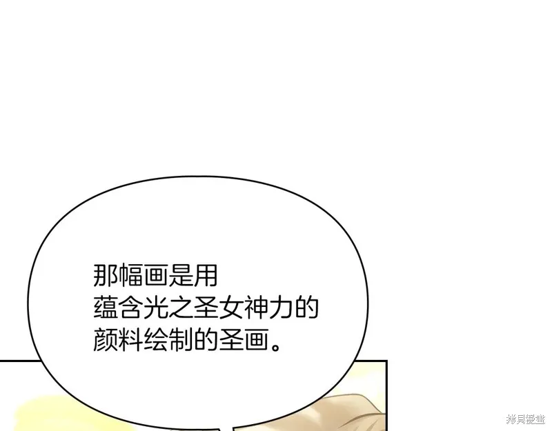 我才是真正的家主,第46话,第102张