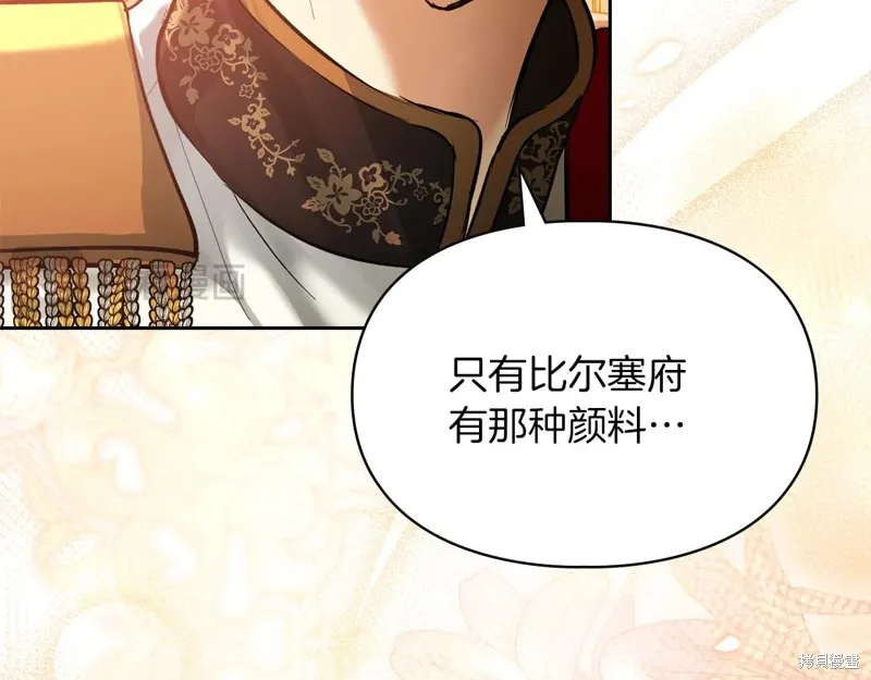 我才是真正的家主,第46话,第104张
