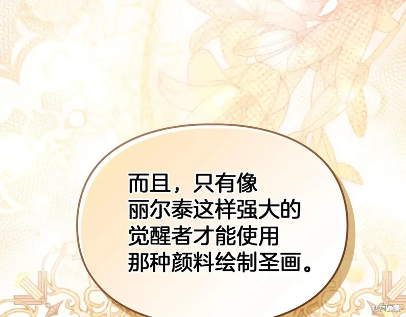 我才是真正的家主,第46话,第105张