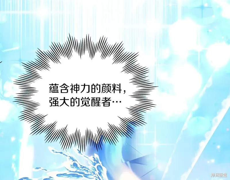 我才是真正的家主,第46话,第112张