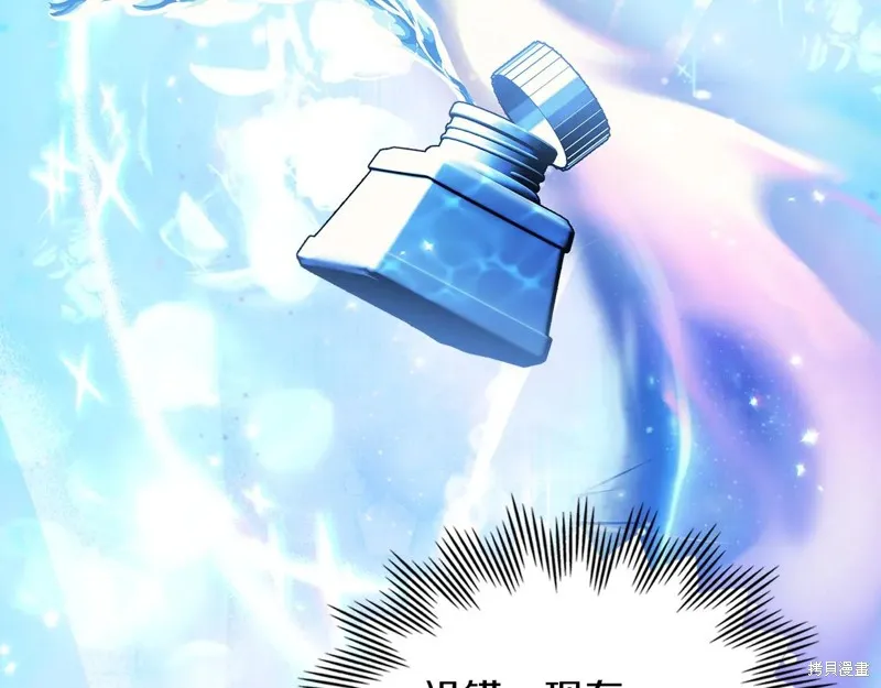 我才是真正的家主,第46话,第113张