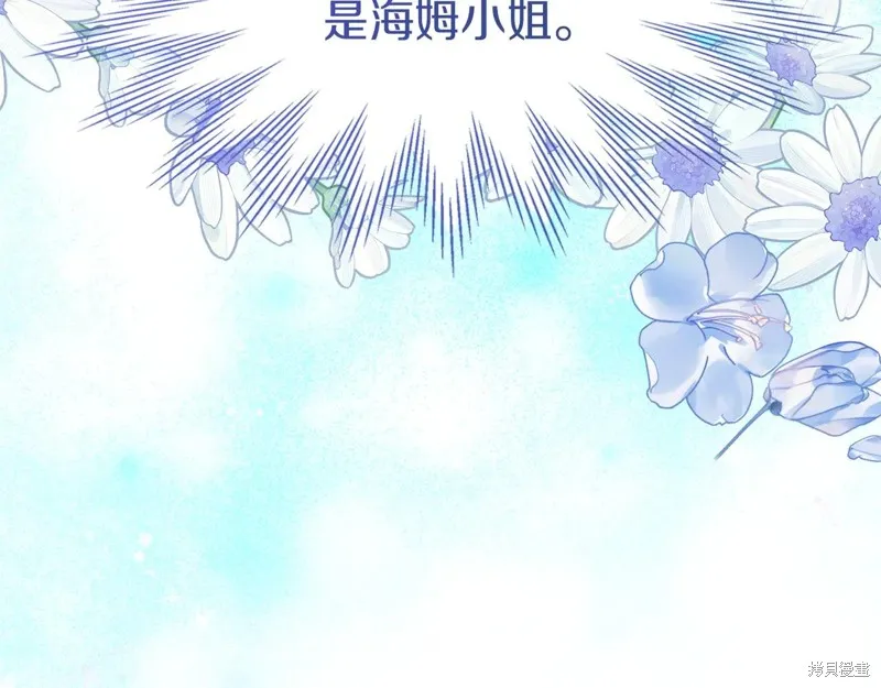 我才是真正的家主,第46话,第117张