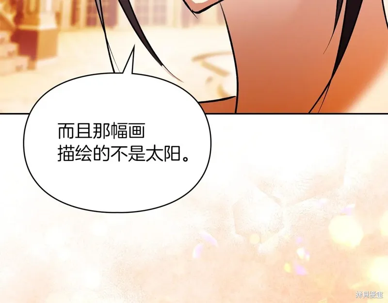 我才是真正的家主,第46话,第119张