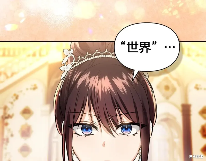 我才是真正的家主,第46话,第120张