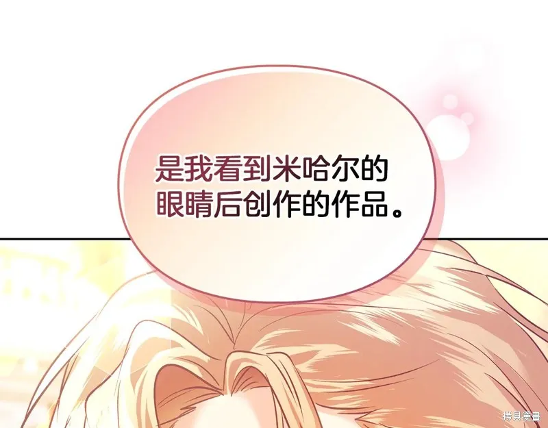 我才是真正的家主,第46话,第123张
