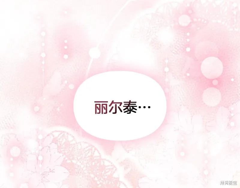 我才是真正的家主,第46话,第126张