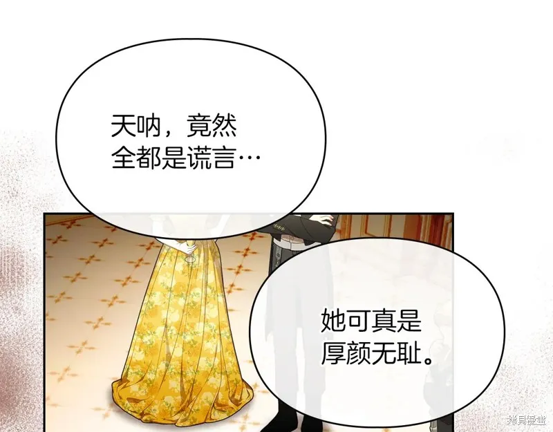 我才是真正的家主,第46话,第130张