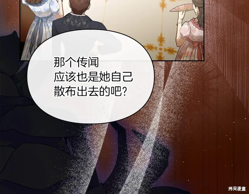 我才是真正的家主,第46话,第132张