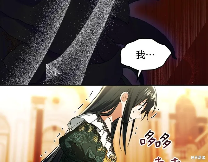 我才是真正的家主,第46话,第133张
