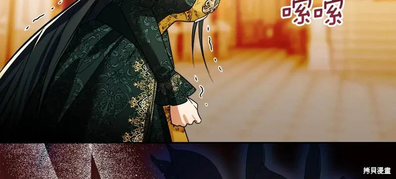 我才是真正的家主,第46话,第134张