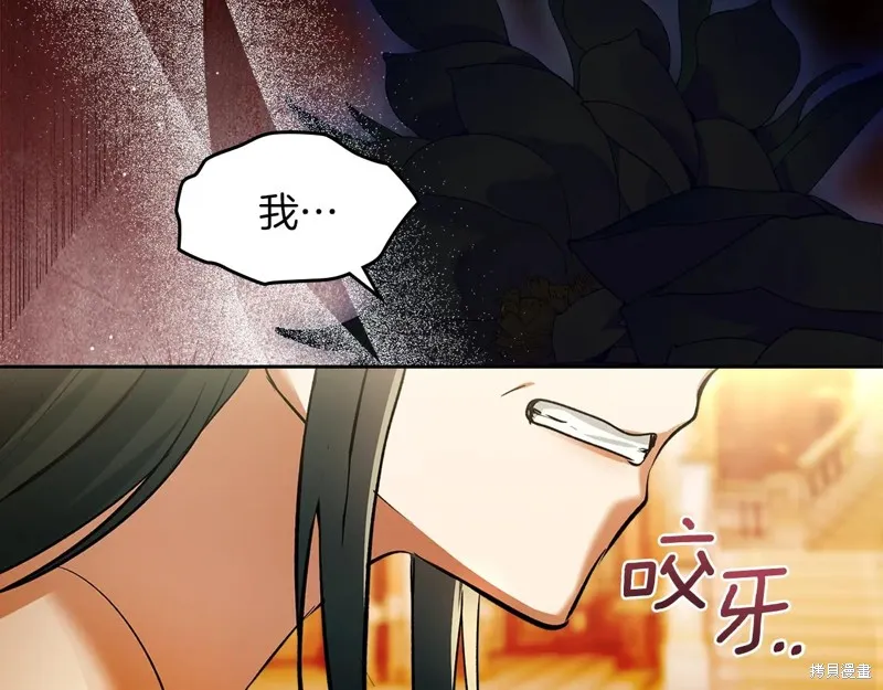 我才是真正的家主,第46话,第135张
