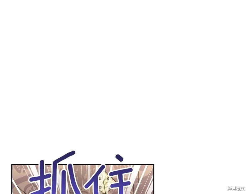 我才是真正的家主,第46话,第139张