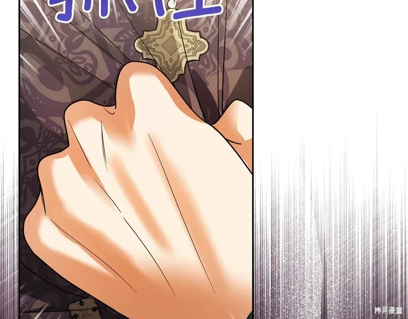 我才是真正的家主,第46话,第140张