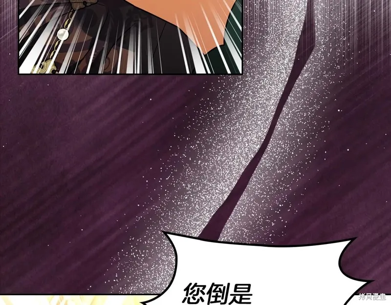 我才是真正的家主,第46话,第141张