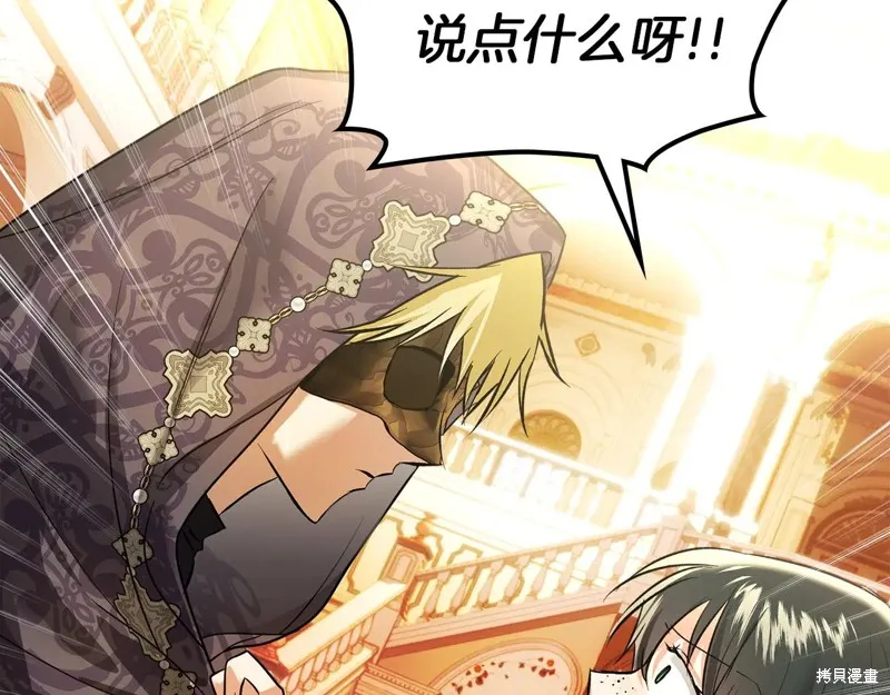 我才是真正的家主,第46话,第142张