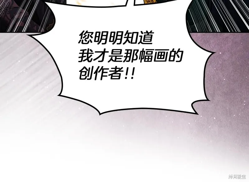 我才是真正的家主,第46话,第144张